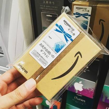 Amazonギフト